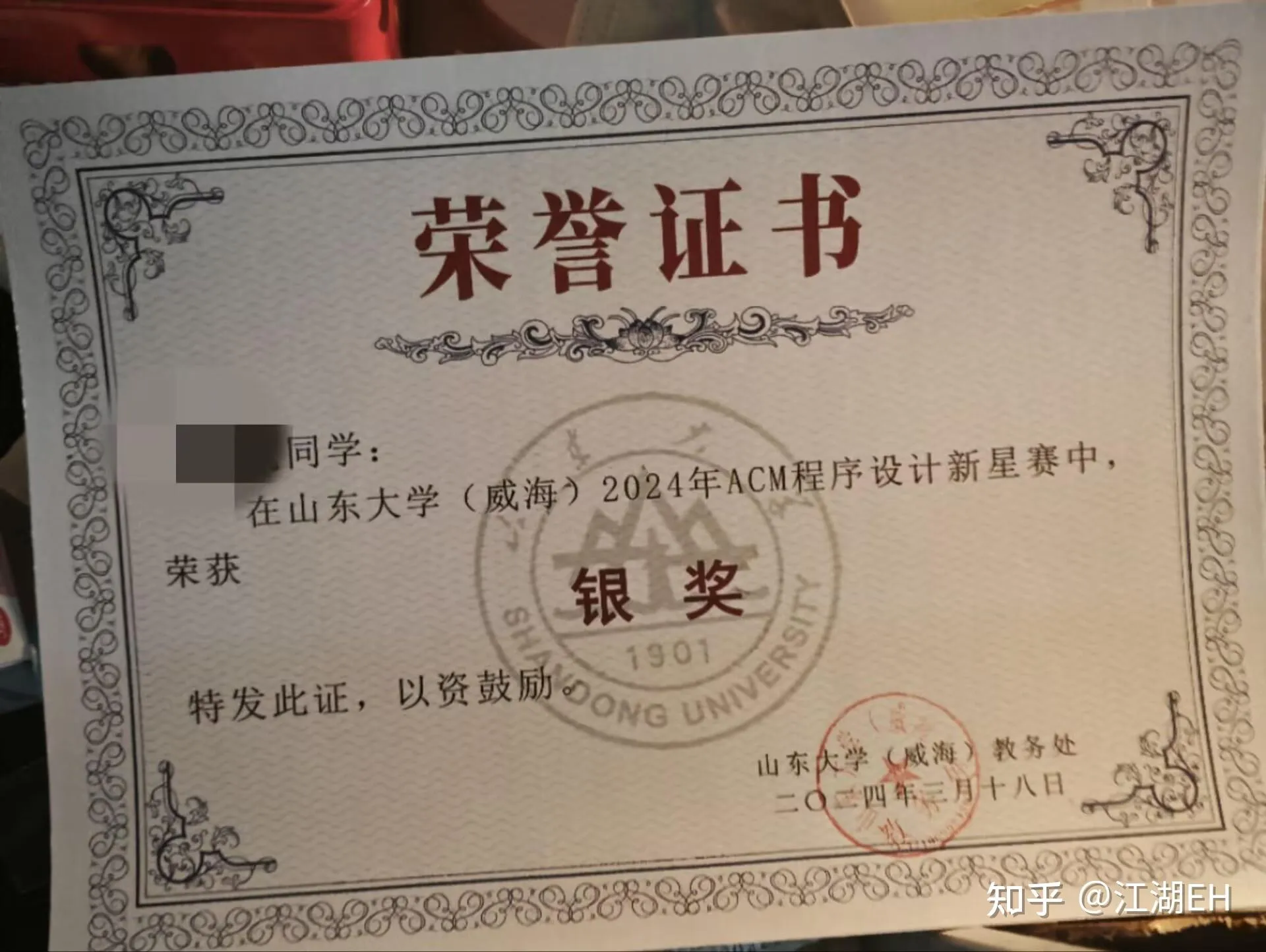 校赛银牌