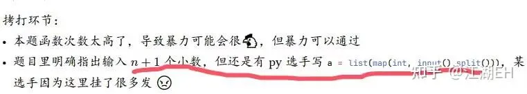 秋季选拔赛的趣事，我一直记得