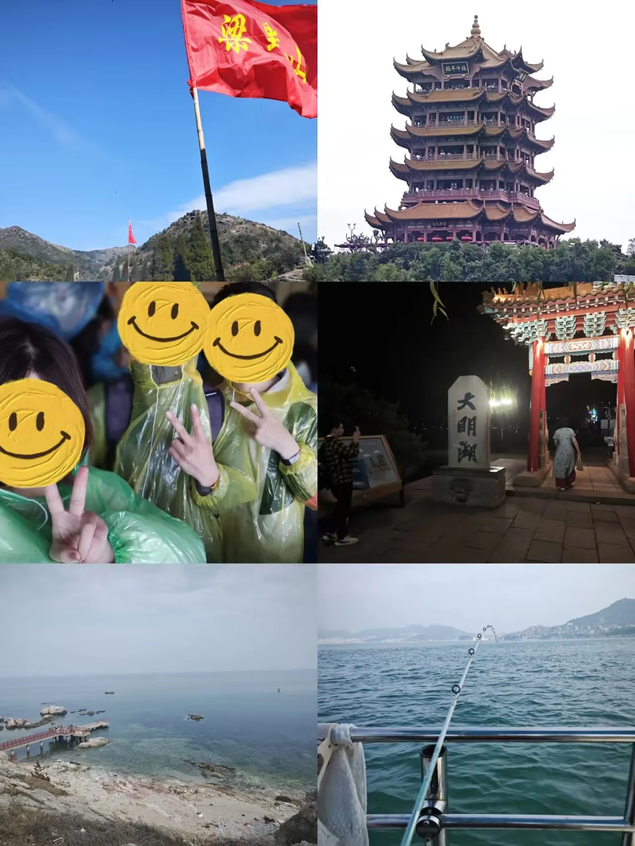 旅游