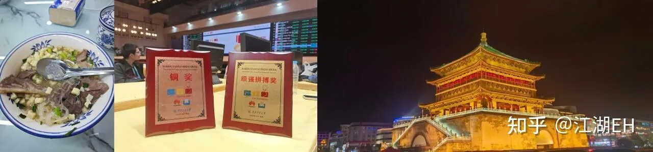 西安