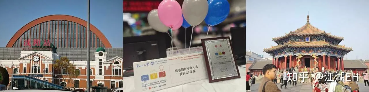 沈阳