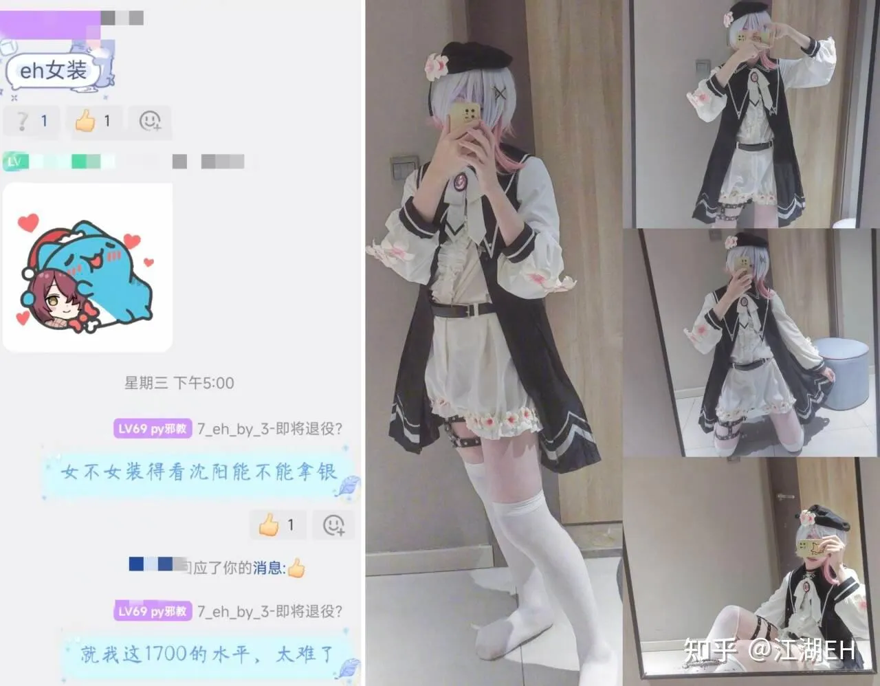 u1s1，我在女装方面是不是也很有天赋？