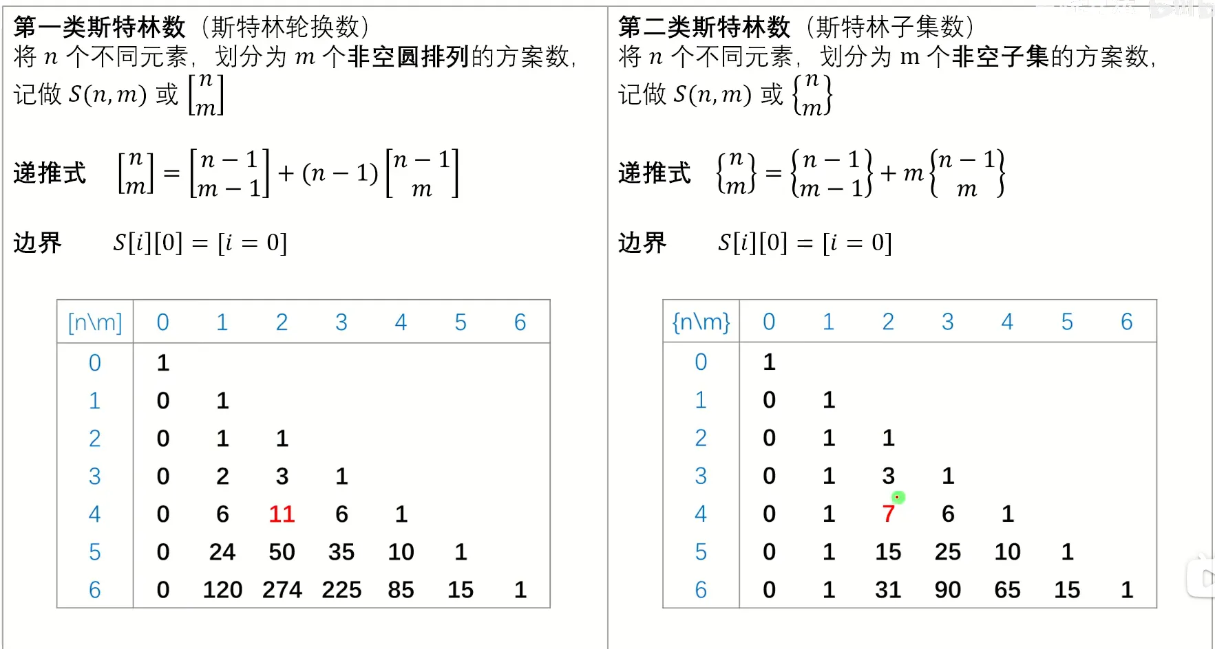 image-20250808230305575