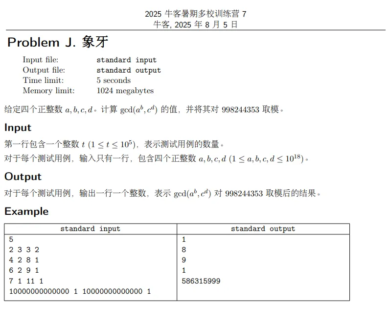 image-20250808230643738