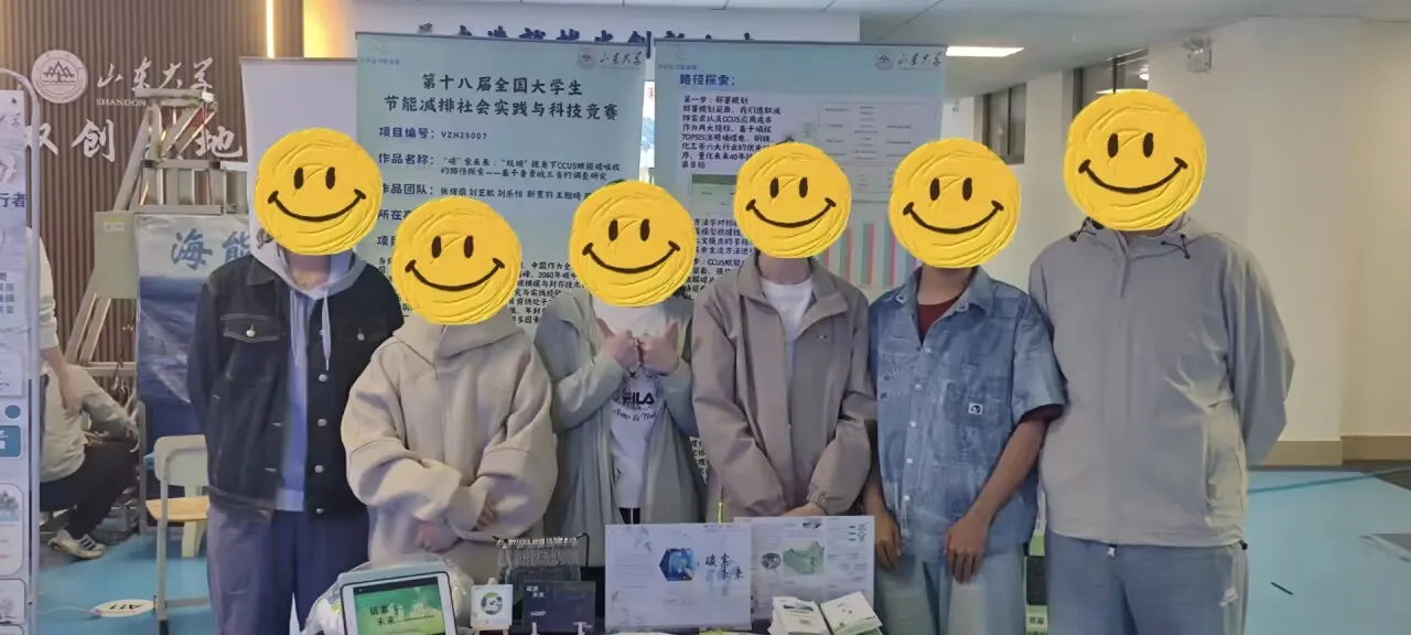 节能减排
